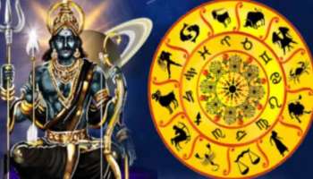 Shani Vakri: 30 വർഷത്തിന് ശേഷം ശനി വക്രഗതിയിലേക്ക്; ഇവർക്കിനി സുവർണ്ണകാലം ഒപ്പം അപ്രതീക്ഷിത നേട്ടങ്ങളും!