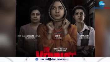 Varalaxmi-Suhasini Movie