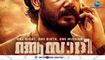 Azadi Movie first Look Poster 