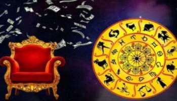 Gajakesari Yoga: ​ഗജകേസരി യോ​ഗത്താൽ അഞ്ച് രാശിക്കാ‍ർക്ക് ഭാ​ഗ്യം; നിങ്ങളും ഉണ്ടോ?