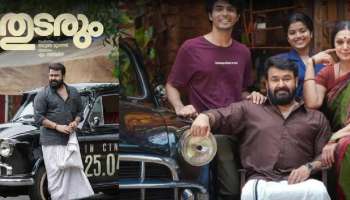 Thudarum Box Office Collection: ബോക്സ്ഓഫീസിൽ &#039;ടോപ് ​ഗിയറിൽ&#039; &#039;തുടരും&#039;; ആദ്യ ദിന കളക്ഷൻ റിപ്പോർട്ട് പുറത്ത്