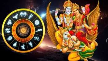 Weekly Horoscope: ഏപ്രിൽ അവസാന വാരം ഈ രാശിക്കാർക്ക് രാജയോ​ഗം; ശുഭയോ​ഗങ്ങളിലൂടെ ഇവർക്ക് ഒന്നിനുപിറകേ ഒന്നായി നേട്ടങ്ങൾ