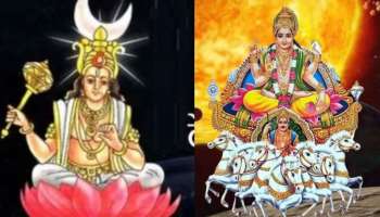Surya Chandra Yuti: മേട രാശിയിൽ സൂര്യ-ചന്ദ്ര സംഗമം ഇവർക്ക് നൽകും ബമ്പർ നേട്ടങ്ങൾ!