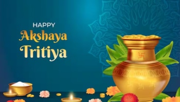 Akshaya Tritiya 2023: ഇന്ന് അക്ഷയ തൃതീയ; ഈ ശുഭദിനം ചെയ്യേണ്ടതും ചെയ്യാന്‍ പാടില്ലാത്തതുമായ കാര്യങ്ങൾ അറിയാം