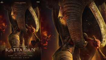Kattalan Movie Poster: ആനയും മനുഷ്യനും മുഖാമുഖം, ആനക്കൊമ്പ് കൈയ്യിലേന്തി പെപ്പെ; സോഷ്യൽ മീഡിയ കത്തിച്ച് &#039;കാട്ടാളൻ’