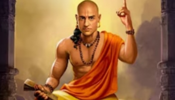 Chanakya Niti: സ്ത്രീകൾ ചില്ലറക്കാരികളല്ല; ചാണക്യൻ പറയുന്നു