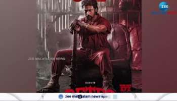 Retro Movie Box Office Collection