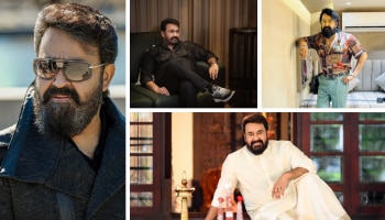 HBD Mohanlal: മലയാളത്തിന്റെ ഒരേയൊരു താരരാജാവ്; മലയാളക്കരയുടെ നടനവിസ്മയം, മോഹൻലാലിന് ഇന്ന് പിറന്നാൾ 