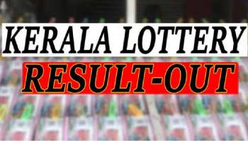 Kerala Lottery Result Today 21 May 2025: ധനലക്ഷ്മി ഭാഗ്യക്കുറിയുടെ മൂന്നാമത്തെ ഭാ​ഗ്യവാനാര്? ഇന്നത്തെ ലോട്ടറി ഫലം