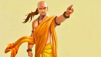Chanakya Niti: വ്യാജ ആരോപണങ്ങളോ? ഇങ്ങനെ പ്രതികരിക്കൂ