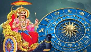 Kantaka Shani: കണ്ടകശനി കടുക്കും; ഈ രണ്ട് രാശിക്കാർക്ക് മെയ് 27 നിർണായകം, ആയുസിനും സമ്പത്തിനും വെല്ലുവിളി