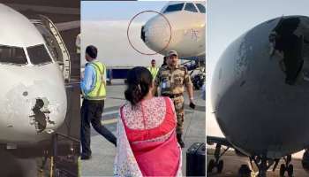 Indian Flight in Air Turbulence: ആകാശചുഴിയിൽപെട്ട് ഇന്ത്യൻ വിമാനം; പൈലറ്റിന്റെ അപേക്ഷ നിരസിച്ച് പാകിസ്താൻ