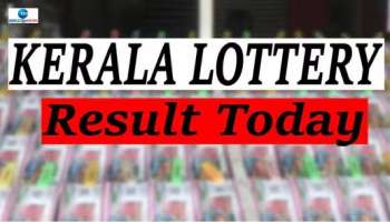 Kerala Lottery Result 08 June 2025: സമൃദ്ധി നറുക്കെടുപ്പ് ഫലം പുറത്ത്; ഒരു കോടി നേടിയ ഭാഗ്യവാനെ അറിയാം