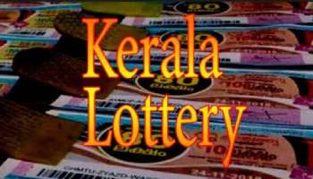 Kerala Lottery Result Today 14 June 2025: ഒന്നാം സമ്മാനം നേടിയ ഭാ​ഗ്യനമ്പർ ഇതാണ്! കാരുണ്യ ഭാഗ്യക്കുറിയുടെ ഇന്നത്തെ ഫലം