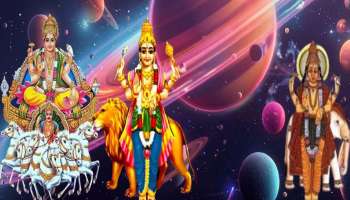 Brahmaditya Yoga: സൂര്യ-ബുധ-വ്യാഴ സംഗമത്താൽ ബ്രഹമാദിത്യ യോഗം; ഇവർക്ക് ലഭിക്കും വൻ സാമ്പത്തിക നേട്ടം! 