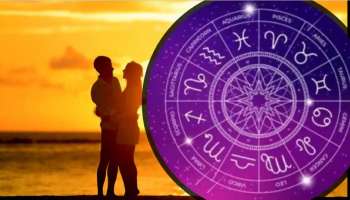 Love Horoscope Today: പ്രണയ രാശിഫലം; മേടരാശിക്കാര്‍ ശാന്തരാകണം, ചിങ്ങരാശിക്കാര്‍ ആ നിര്‍ണായക തീരുമാനമെടുക്കും
