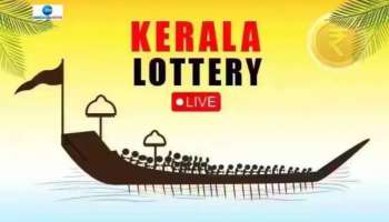 Sthree Sakthi SS 472 Lottery Result Today: സ്ത്രീ ശക്തി ലോട്ടറി ഫലം പ്രഖ്യാപിച്ചു; ഒരു കോടി രൂപയുടെ ഭാ​ഗ്യം ആർക്ക്?