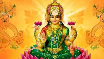 Mahalakshmi Yog 2025: മഹാലക്ഷ്മിയോ​ഗം ഈ രാശിക്കാ‍ർക്ക് നൽകും അപാരമായ സമ്പത്ത്; ഈ മൂന്ന് രാശിക്കാർ കോടീശ്വരന്മാരാകും, നിങ്ങളുമുണ്ടോ?