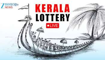 Kerala Lottery Result Today 21 June 2025: ഒന്നാം സമ്മാനം നേടിയ ഭാ​ഗ്യവാൻ നിങ്ങളാണോ? കാരുണ്യ ഭാഗ്യക്കുറിയുടെ ഇന്നത്തെ ഫലം