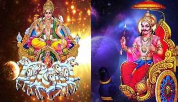 Shatank Yoga: രണ്ടു ദിവസത്തിനുള്ളിൽ ശനി-സൂര്യ പവർഫുൾ രാജയോഗം; ഇവരെയിനി പിടിച്ചാൽ കിട്ടില്ല!