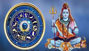 Shiv Yoga 2025: ശിവയോ​ഗത്താൽ ഈ രാശിക്കാ‍ർക്ക് കോടീശ്വരയോ​ഗം; ജീവിതത്തിൽ ഇനി ഉയ‍ർച്ചയുടെ നാളുകൾ