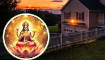 Vastu Tips: സന്ധ്യയ്ക്ക് ശേഷം വീട്ടിലേക്ക് ഈ വസ്തുക്കൾ കൊണ്ടുവരൂ; ലക്ഷ്മീദേവിയുടെ അനു​ഗ്രഹത്താൽ സമ്പത്ത് കുമിഞ്ഞുകൂടും