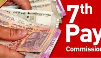 7th Pay Commission: കേന്ദ്ര ജീവനക്കാർക്ക് സന്തോഷവാർത്ത... ജൂലൈ മുതൽ ഡിഎ വർധിക്കും, അറിയാം എത്രത്തോളം?