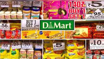 DMart: ആഴ്ചയിലെ ഈ 2 ദിവസങ്ങളാണ് ഡിമാർട്ടിൽ ഷോപ്പിംഗ് നടത്താൻ ബെസ്റ്റ്‌ സമയം: സാധനങ്ങൾ പകുതിയിൽ താഴേ വിലയ്ക്ക് ലഭിച്ചേക്കും!
