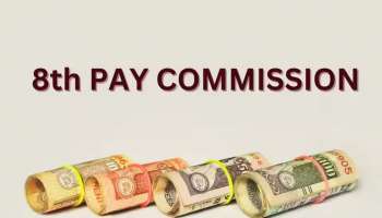 8th Pay Commission: എട്ടാം ശമ്പള കമ്മീഷൻ: ലെവൽ 8 മുതൽ 12 വരെ എത്രയാകും പുതിയ ശമ്പളം? അറിയാം...