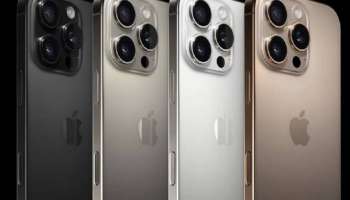 iPhone Price Drop: 20,000 രൂപയിലേറെ കുറവ്!!! ഐഫോണ്‍ വാങ്ങാന്‍ പറ്റിയ സമയം... ഈ ചാന്‍സ് മിസ്സാക്കല്ലേ...