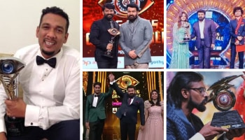 Bigg Boss Malayalam: കഴിഞ്ഞ സീസണുകളിലെ വിജയികൾ ഇവരായിരുന്നു, ഓർമ്മയുണ്ടോ? ഒരു തിരിഞ്ഞുനോട്ടമാകാം...