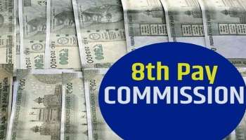 8th Pay Commission: പെൻഷൻകാർക്ക് ലോട്ടറി! ഫിറ്റ്മെന്റ് ഘടകത്തിലൂടെ പെൻഷൻ ഇരട്ടിയാകും, അറിയാം...