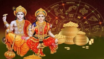Lakshmi Narayana Yoga: ശുക്രന്റെ മഹാമാറ്റത്തിലൂടെ ലക്ഷ്മി നാരായണ രാജയോഗം; സൗഭാ​ഗ്യങ്ങളുടെ നടുവിൽ‌ ഈ രാശിക്കാർ