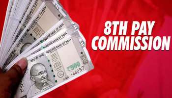 8th Pay Commission: എട്ടാം ശമ്പള കമ്മീഷൻ: കേന്ദ്രസർക്കാർ ജീവനക്കാർക്ക് ഞെട്ടിക്കുന്ന വാർത്ത, ഫിറ്റ്മെന്റ് ഫാക്ടർ 2.86 പ്രതീക്ഷിക്കണ്ട! അറിയാം...