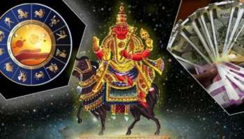 Navapanchama Rajayoga: ചൊവ്വ-വരുണ നവപഞ്ചമ യോഗം ഇവർക്ക് നൽകും അപ്രതീക്ഷിത സാമ്പത്തിക നേട്ടങ്ങൾ!
