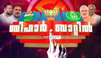 Bihar Election Victory Celebration: ബിഹാർ തെരഞ്ഞെടുപ്പ് ഫല പ്രഖ്യാപനത്തിന് ശേഷം ആഹ്ലാദപ്രകടനങ്ങൾ പാടില്ല; നിരോധനജ്ഞ