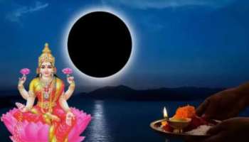 Margashirsha Amavasya 2025: ഇന്ന് മാർ​ഗശീർഷ അമാവാസി; ഈ പുണ്യദിനത്തിൽ പൂർവികരുടെ അനു​ഗ്രഹം ലഭിക്കാൻ ചെയ്യേണ്ടത് ഇക്കാര്യങ്ങൾ