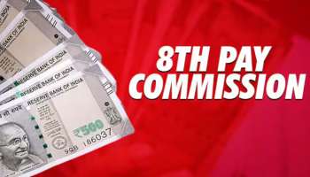 8th Pay Commission Big Update: എട്ടാം ശമ്പള കമ്മീഷൻ ഉടൻ; പെൻഷൻകാർക്ക് ​ഗുണമുണ്ടാകുമോ? വിലയിരുത്തൽ ഇങ്ങനെ