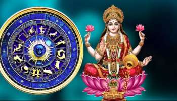 Lakshmi Narayana Raja Yoga: ശുക്രനും ബുധനും ചേർന്നാൽ ലക്ഷ്മി നാരായണ രാജയോഗം; സമ്പത്തും സമൃദ്ധിയും നിങ്ങളെ തേടിയെത്തും