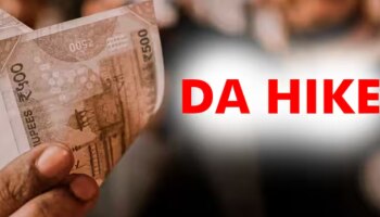 Da Hike Alert: മാർച്ച് ഭാ​ഗ്യമാസമോ..! ശമ്പളത്തിലും പെൻഷനിലും വലിയ മാറ്റം? ഡിഎ വർധനവ് ഈ മാസം അവസാനത്തോടെ!
