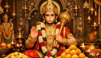 Hanuman Jayanti 2026 Lucky Zodiacs: ഇന്ന് ഹനുമാൻ ജയന്തി, ഒപ്പം ത്രി​ഗ്രഹി യോ​ഗവും; വരുന്ന ഒരുമാസക്കാലം ഈ രാശികൾക്ക് ബമ്പർ നേട്ടങ്ങൾ!