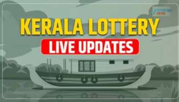 Kerala Lottery Result Today: ഇന്ന് ഒരു കോടി ആര് നേടും? കാരുണ്യ ലോട്ടറി നറുക്കെടുപ്പ് ഫലം