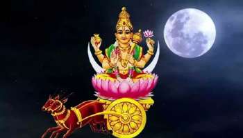 Chandra Nakshatra Parivartan: വ്യാഴത്തിന്റെ നക്ഷത്രത്തിൽ ചന്ദ്രന്റെ സംക്രമണം; നിമിഷങ്ങൾ കൊണ്ട് ഇവർക്ക് ലഭിക്കും നേട്ടങ്ങൾ