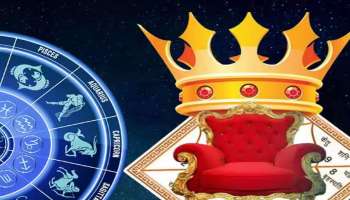 May Lucky Zodiacs: മെയ് മാസത്തിൽ ലക്ഷ്മി നാരായണ ഭദ്രപാതമുൾപ്പെടെ 6 രാജയോഗങ്ങൾ; ഇവരെയിനി പിടിച്ചാൽ കിട്ടില്ല
