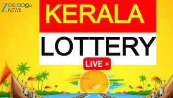 Kerala SK-51 Lottery Result: ഒരു കോടി നേടിയ ഭാഗ്യശാലി നിങ്ങളോ? സുവർണ്ണ കേരളം ലോട്ടറി ഫലം