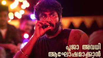 Anthony Varghese&#039;s Ajagajantharam : ഈ പൂജാ അവധിക്ക് അജഗജാന്തരം തീയേറ്ററുകളിൽ എത്തുന്നു