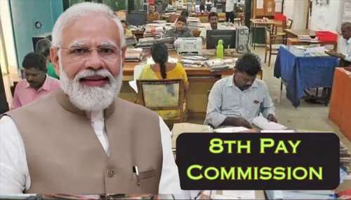 8th Pay Commission: എട്ടാം ശമ്പള കമ്മീഷൻ വരുന്നതോടെ ജീവനക്കാർക്കും പെൻഷൻകാർക്കും എത്രത്തോളം മാറ്റം വരും, അറിയാം...!