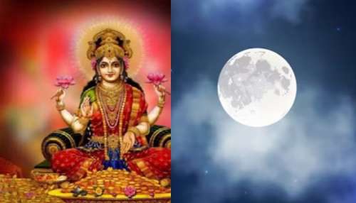 Magha Purnima: കുംഭ സംക്രാന്തിയിലെ മാഘപൗ‍ർണമി; അഞ്ച് രാശിക്കാർക്കിനി ഉയർച്ചയുടെ നാളുകൾ മാത്രം