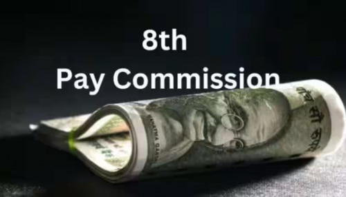 8th Pay Commission: എട്ടാം ശമ്പള കമ്മീഷൻ: പുതിയ ഫിറ്റ്മെന്റ് ഫാക്ടർ പ്രകാരം ശമ്പളം എത്ര വർധിക്കും?