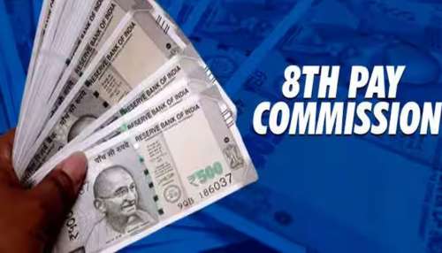 8th Pay Commission: കേന്ദ്ര ജീവനക്കാർക്കും പെൻഷൻകാർക്കും DA-DR ൽ വമ്പൻ വർദ്ധനവ് ഉണ്ടാകുമോ? അറിയാം...